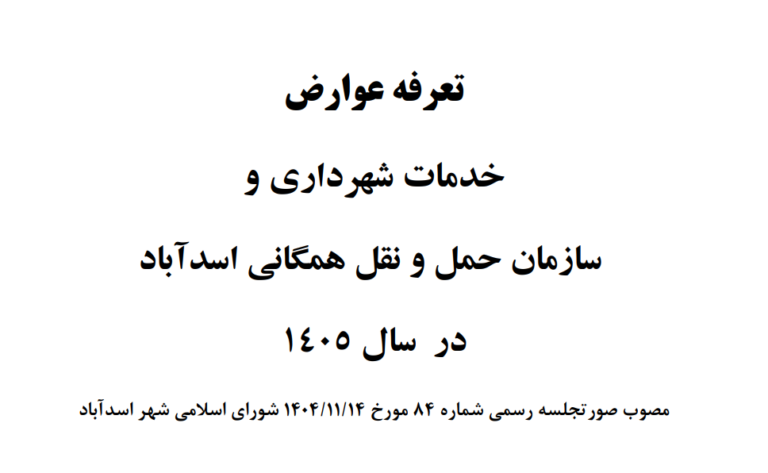 trfh1_sl1405_-pdf-02-17-2026_02_26_PM