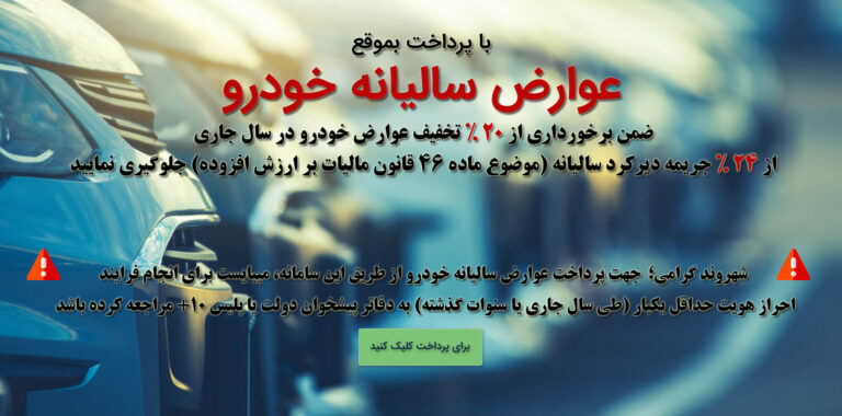 hamedan (1)
